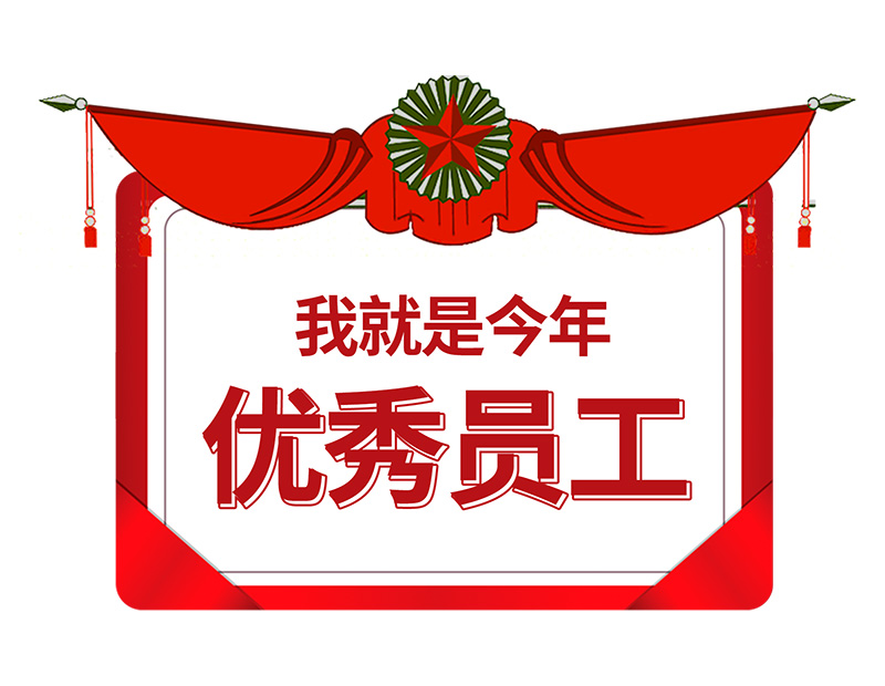 鋁單板廠家激勵(lì)員工笑對(duì)挫折